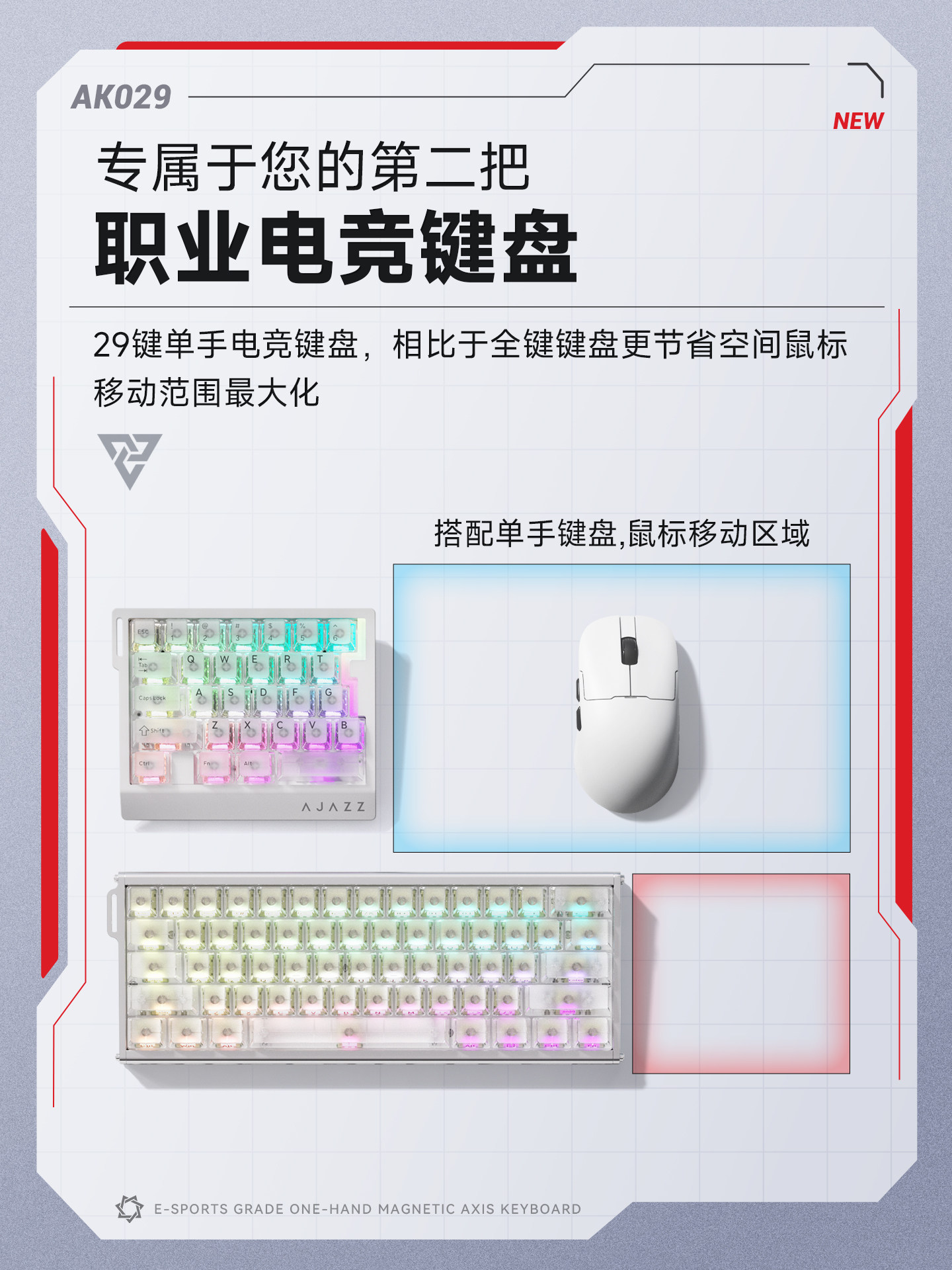 AJAZZ AK029 HE Magnetic Switch - Gaming Keyboard Half 评论和价格