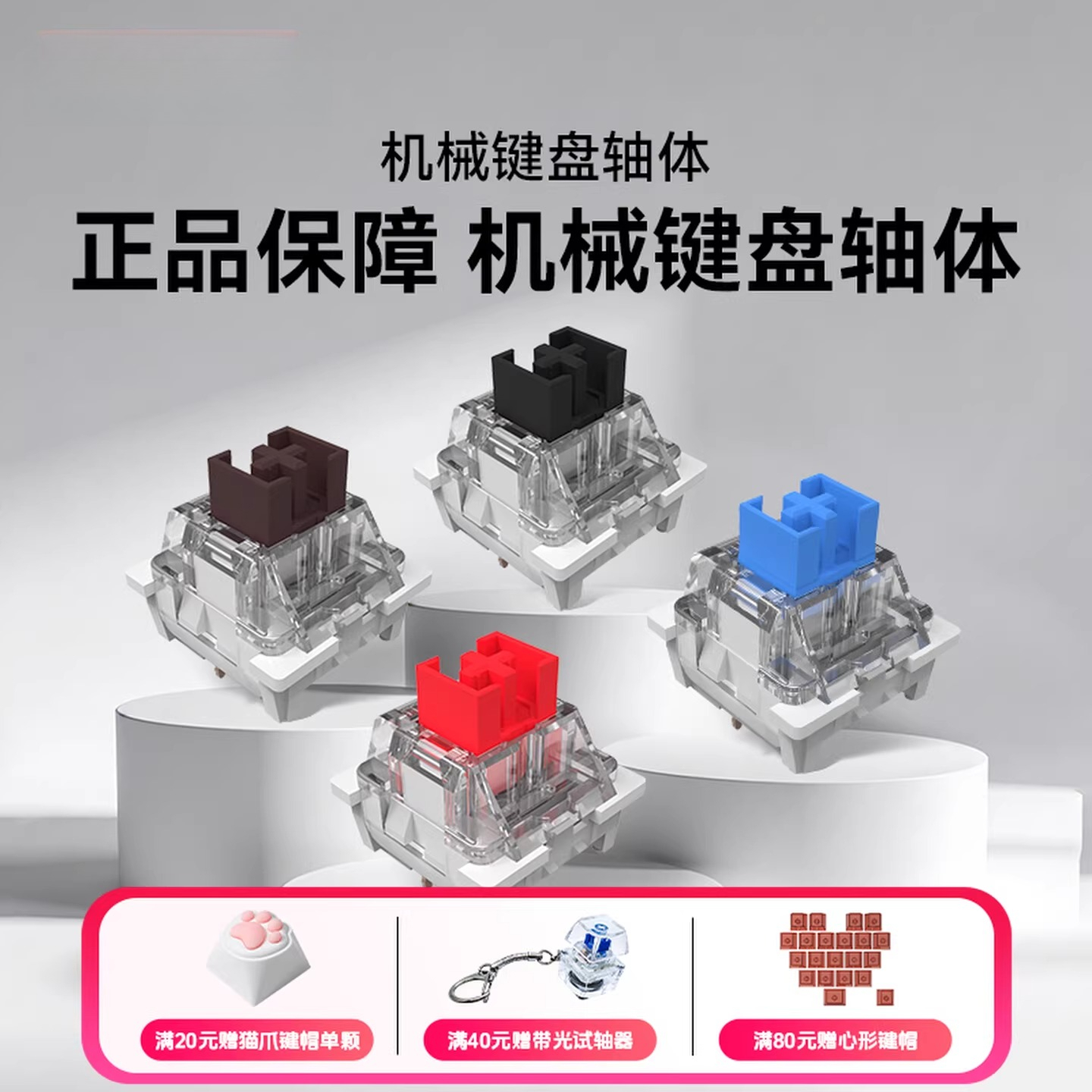 Mechanical Keyboard Switch Dus - Keyboard Gaming Blue Switch 评论和价格