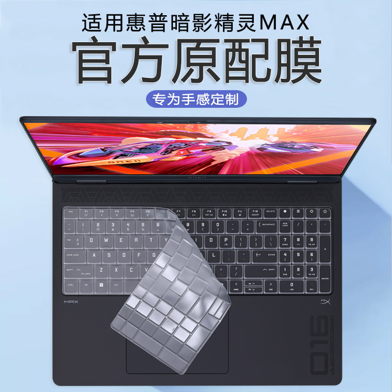 TPU Laptop Keyboard Cover Skin - Gaming Keyboard Hp 评论和价格